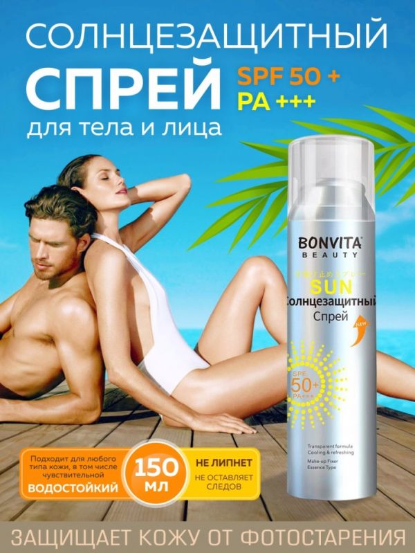 BONVITA Sunscreen Spray for body and face SPF 50 + PA +++ Beauty Sunscreen Spray 150ml